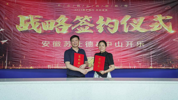 أخبار جيدة —— تعاون استراتيجي مع Sushide مع Kaile